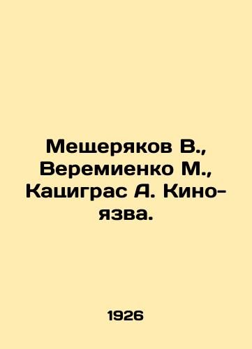 Meshcheryakov V., Veremienko M., Katsigras A. Kino-yazva./Meshcheryakov V., Veremienko M., Katsigras A. Film-ulcer. In Russian - landofmagazines.com