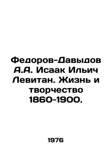 Fedorov-Davydov A.A. Isaak Ilich Levitan. Zhizn i tvorchestvo 1860-1900./Fedorov-Davydov A.A. Isaac Ilyich Levitan. Life and Creativity 1860-1900. In Russian - landofmagazines.com