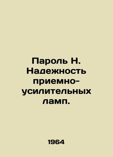 Parol N. Nadezhnost priemno-usilitelnykh lamp./Password H. Reliability of receiving and amplification lamps. In Russian - landofmagazines.com