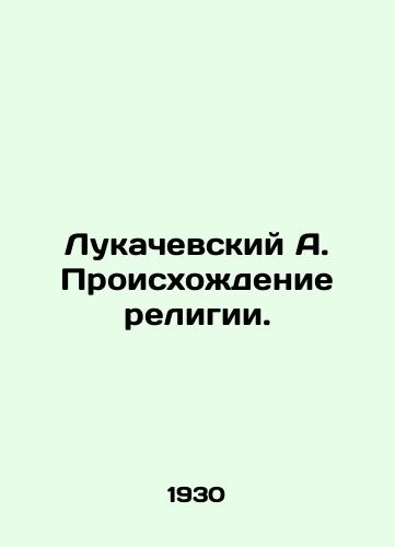 Lukachevskiy A. Proiskhozhdenie religii./Lukachevsky A. The Origin of Religion. In Russian - landofmagazines.com