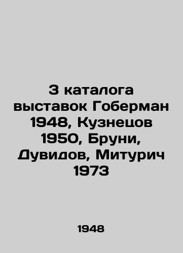 3 kataloga vystavok Goberman 1948, Kuznetsov 1950, Bruni, Duvidov, Miturich 1973/3 exhibition catalogues of Goberman 1948, Kuznetsov 1950, Bruni, Duvid, Miturich 1973 In Russian - landofmagazines.com
