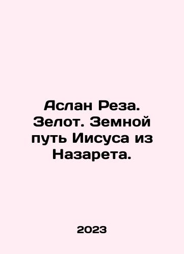 Aslan Reza. Zelot. Zemnoy put Iisusa iz Nazareta./Aslan Reza. Zelot. Jesus earthly journey from Nazareth. In Russian - landofmagazines.com