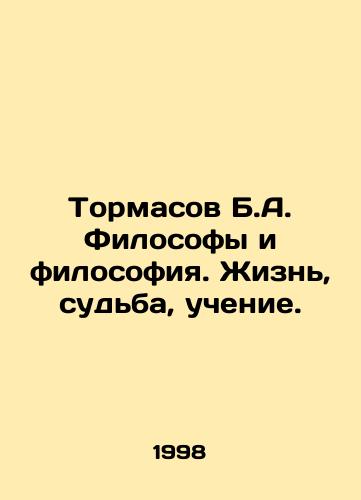 Tormasov B.A. Filosofy i filosofiya. Zhizn, sudba, uchenie./Tormasov B.A. Philosophers and Philosophy. Life, destiny, teaching. In Russian - landofmagazines.com