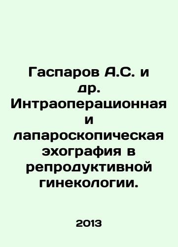 Gasparov A.S. i dr. Intraoperatsionnaya i laparoskopicheskaya ekhografiya v reproduktivnoy ginekologii./Gasparov A.S. et al. Intraoperative and laparoscopic echography in reproductive gynaecology. In Russian - landofmagazines.com