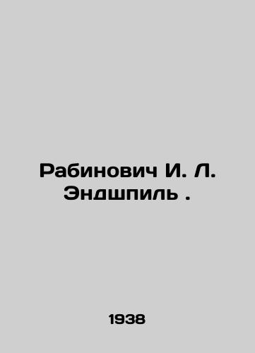 Rabinovich I. L. Endshpil./Rabinovich I. L. Endgame. In Russian - landofmagazines.com