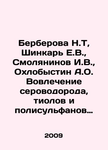 Berberova N.T, Shinkar E.V.,  Smolyaninov I.V.,  Okhlobystin A.O. Vovlechenie serovodoroda, tiolov i polisulfanov v sintez organicheskikh soedineniy sery/Berberova N.T.,  Shinkar E.V.,  Smolyaninov I.V.,  Okhlobystin A.O. Involvement of hydrogen sulfide, thiols and polysulfan in the synthesis of organic sulphur compounds In Russian - landofmagazines.com