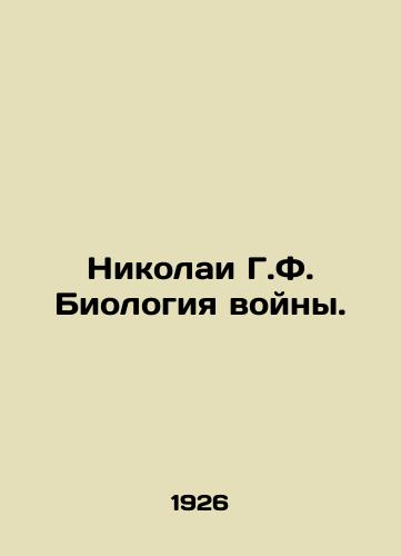 Nikolai G.F. Biologiya voyny./Nikolai G.F. The Biology of War. In Russian - landofmagazines.com