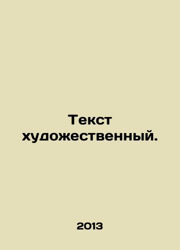 Tekst khudozhestvennyy./Artistic text. In Russian - landofmagazines.com