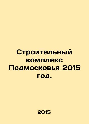 Stroitelnyy kompleks Podmoskovya 2015 god./Construction Complex of Moscow Region 2015. In Russian - landofmagazines.com