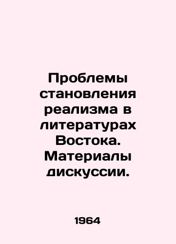 Problemy stanovleniya realizma v literaturakh Vostoka. Materialy diskussii./Problems of Realism in Eastern Literature. Materials of Discussion. In Russian - landofmagazines.com