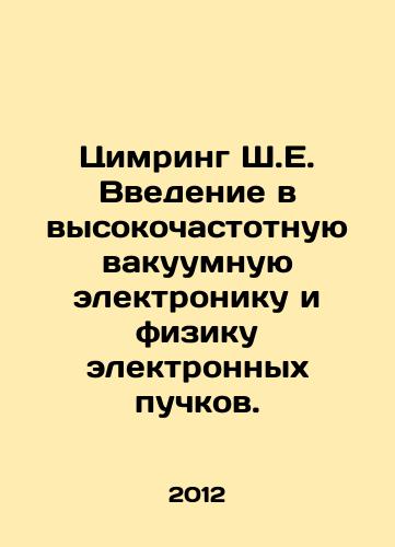 Tsimring Sh.E. Vvedenie v vysokochastotnuyu vakuumnuyu elektroniku i fiziku elektronnykh puchkov./Simring S.E. Introduction to High Frequency Vacuum Electronics and Electronic Beam Physics. In Russian - landofmagazines.com