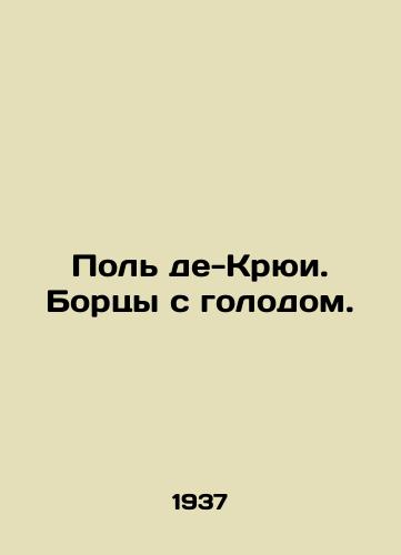 Pol de-Kryui. Bortsy s golodom./Paul de Cruis: Fighters against Hunger. In Russian - landofmagazines.com