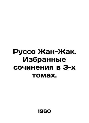 Russo Zhan-Zhak. Izbrannye sochineniya v 3-kh tomakh./Rousseau Jean-Jacques. Selected works in 3 volumes. In Russian - landofmagazines.com