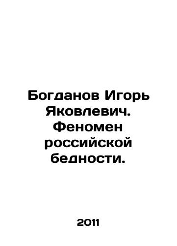 Bogdanov Igor Yakovlevich. Fenomen rossiyskoy bednosti./Bogdanov Igor Yakovlevich. The phenomenon of Russian poverty. In Russian - landofmagazines.com