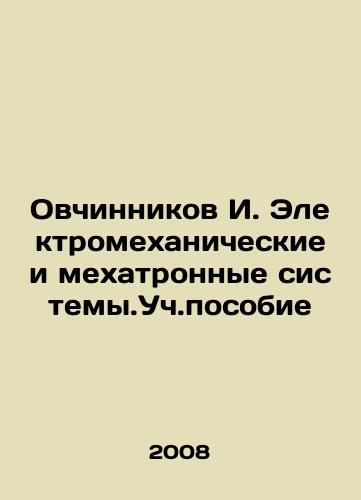 Ovchinnikov I. Elektromekhanicheskie i mekhatronnye sistemy.Uch.posobie/Ovchinnikov I. Electromechanical and mechatronic systems In Russian - landofmagazines.com
