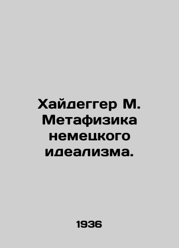 Khaydegger M. Metafizika nemetskogo idealizma./Heidegger M. Metaphysics of German Idealism. In Russian - landofmagazines.com