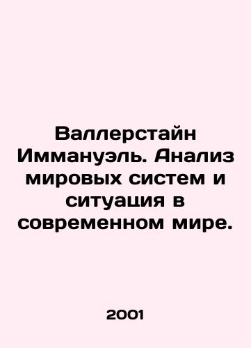 Vallerstayn Immanuel. Analiz mirovykh sistem i situatsiya v sovremennom mire./Wallerstein Immanuel: Analysis of World Systems and the Situation in the Modern World. In Russian - landofmagazines.com
