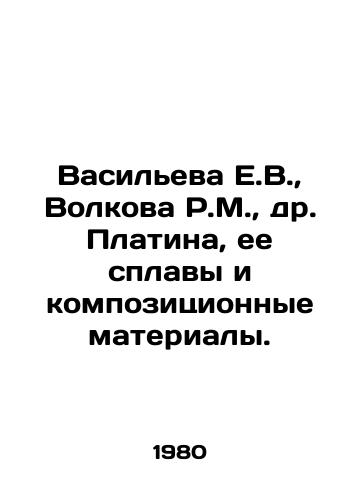 Vasileva E.V.,  Volkova R.M.,  dr. Platina, ee splavy i kompozitsionnye materialy./Vasilyeva E.V.,  Volkova R.M.,  Dr. Platina, her alloys and composite materials. In Russian - landofmagazines.com