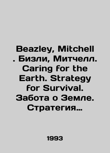 Beazley, Mitchell. Bizli, Mitchell. Caring for the Earth. Strategy for Survival. Zabota o Zemle. Strategiya vyzhivaniya./Beazley, Mitchell. Beasley, Mitchell. Caring for the Earth. Strategy for Survival. Caring for the Earth. A strategy for survival. In English - landofmagazines.com