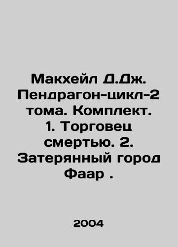 Makkheyl D.Dzh. Pendragon-tsikl-2 toma. Komplekt. 1. Torgovets smertyu. 2. Zateryannyy gorod Faar./McHale D.J. Pendragon-Cycle-2 Volumes. Set. 1. Merchant of Death. 2. The Lost City of Faar. In Russian - landofmagazines.com