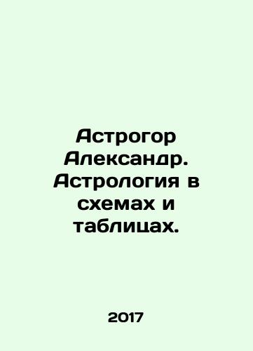 Astrogor Aleksandr. Astrologiya v skhemakh i tablitsakh./Astrology in charts and tables. In Russian - landofmagazines.com