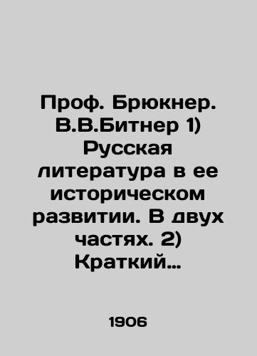 Prof. Bryukner. V.V.Bitner 1) Russkaya literatura v ee istoricheskom razvitii. V dvukh chastyakh. 2) Kratkiy sistematicheskiy slovar vsemirnoy literatury. V dvukh chastyakh./Prof. Bruckner. W.W. Bitner 1) Russian Literature in its Historical Development. In Two Parts. 2) A Short Systematic Dictionary of World Literature. In Two Parts. In Russian - landofmagazines.com