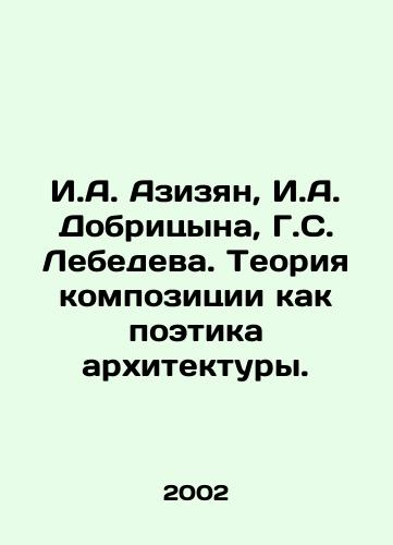 I.A. Azizyan, I.A. Dobritsyna, G.S. Lebedeva. Teoriya kompozitsii kak poetika arkhitektury./I. A. Azizyan, I. A. Dobritsyn, G. S. Lebedev. The theory of composition as the poetry of architecture. In Russian - landofmagazines.com