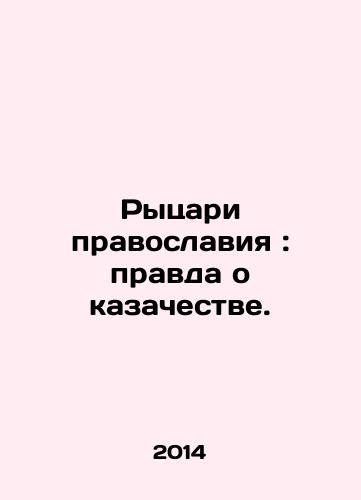 Rytsari pravoslaviya: pravda o kazachestve./Knights of Orthodoxy: the truth about the Cossacks. In Russian - landofmagazines.com
