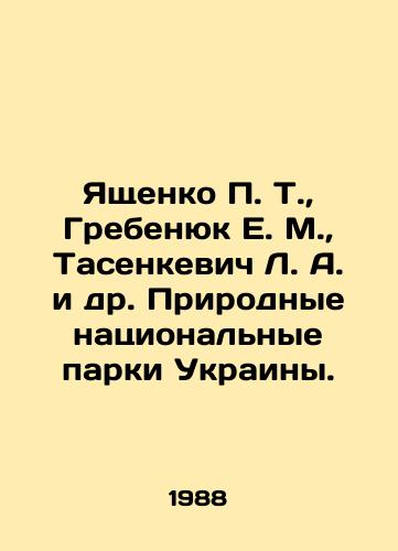 Yashchenko P. T.,  Grebenyuk E. M.,  Tasenkevich L. A. i dr. Prirodnye natsionalnye parki Ukrainy./P. T. Yashchenko, E. M. Grebenyuk, L. A. Tassenkevich et al. Natural national parks of Ukraine. In Russian - landofmagazines.com