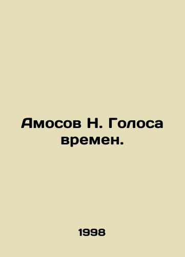 Amosov N. Golosa vremen./Amosov N. Voices of Times. In Russian - landofmagazines.com