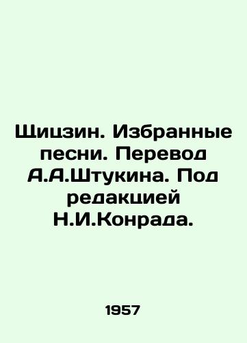 Shchitszin. Izbrannye pesni. Perevod A.A.Shtukina. Pod redaktsiey N.I.Konrada./Shijing. Selected songs. Translated by A.A.Shtukin. Edited by N.I.Konrad. In Russian - landofmagazines.com