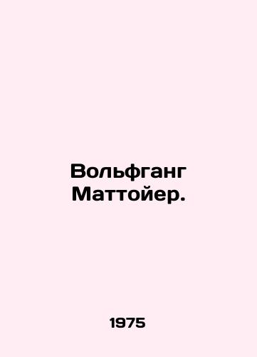 Volfgang Mattoyer./Wolfgang Mattheuer. In Russian - landofmagazines.com