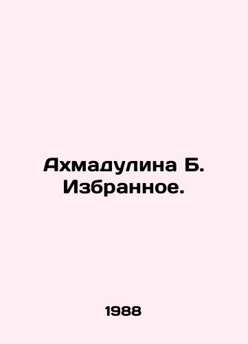 Akhmadulina B. Izbrannoe./Akhmadulina B. The Favorites. In Russian - landofmagazines.com