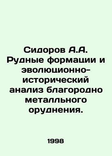 Sidorov A.A. Rudnye formatsii i evolyutsionno-istoricheskiy analiz blagorodnometallnogo orudneniya./Sidorov A.A. Ore Formations and Evolutionary and Historical Analysis of Noble Metal Weapons. In Russian - landofmagazines.com