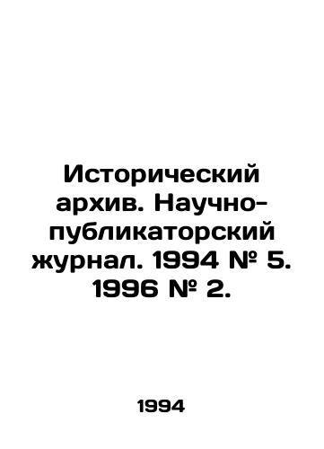 Istoricheskiy arkhiv. Nauchno-publikatorskiy zhurnal. 1994 # 5. 1996 # 2./Historical Archive. Scientific and Publication Journal. 1994 # 5. 1996 # 2. In Russian - landofmagazines.com