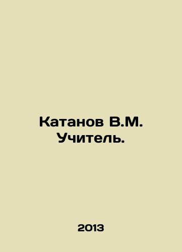 Katanov V.M. Uchitel./Katanov V.M. Uchitel. In Russian - landofmagazines.com