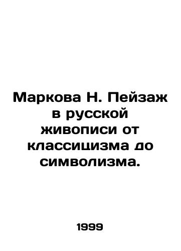 Markova N. Peyzazh v russkoy zhivopisi ot klassitsizma do simvolizma./Markova N. Landscape in Russian painting from Classicism to symbolism. In Russian - landofmagazines.com