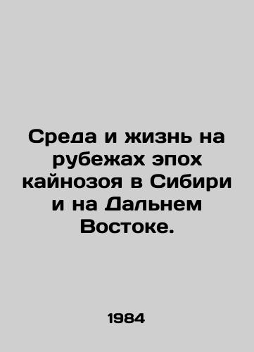 Sreda i zhizn na rubezhakh epokh kaynozoya v Sibiri i na Dalnem Vostoke./Environment and Life at the Frontiers of the Cainozoic Epoch in Siberia and the Far East. In Russian - landofmagazines.com