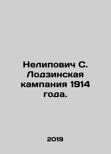 Nelipovich S. Lodzinskaya kampaniya 1914 goda./The Nelipovich S. Lodz Campaign of 1914. In Russian - landofmagazines.com