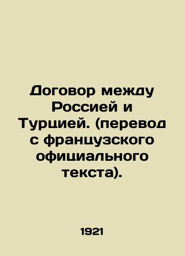 Dogovor mezhdu Rossiey i Turtsiey. (perevod s frantsuzskogo ofitsialnogo teksta)./Treaty between Russia and Turkey. In Russian - landofmagazines.com