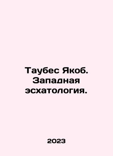 Taubes Yakob. Zapadnaya eskhatologiya./Taubes Jacob. Western eschatology. In Russian - landofmagazines.com