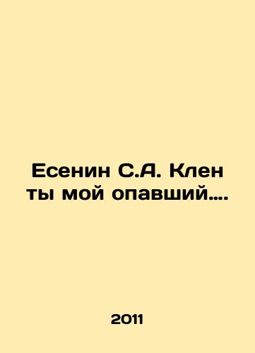 Esenin S.A. Klen ty moy opavshiy…./Yesenin S.A. Maple you are my fallen man. In Russian - landofmagazines.com