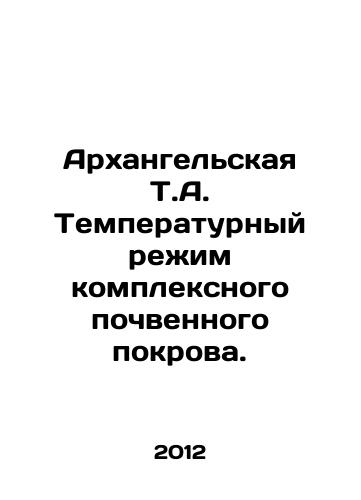 Arkhangelskaya T.A. Temperaturnyy rezhim kompleksnogo pochvennogo pokrova./Arkhangelskaya T.A. Temperature regime of complex soil cover. In Russian - landofmagazines.com