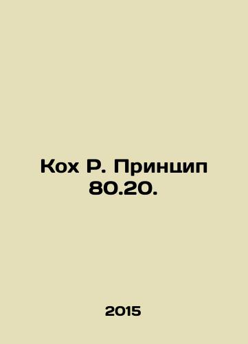 Kokh R. Printsip 80.20./Koch R. Principle 80.20. In Russian - landofmagazines.com
