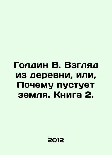 Goldin V. Vzglyad iz derevni, ili, Pochemu pustuet zemlya. Kniga 2./Goldin W. The View from the Village, or, Why the Land Is Empty. Book 2. In Russian - landofmagazines.com