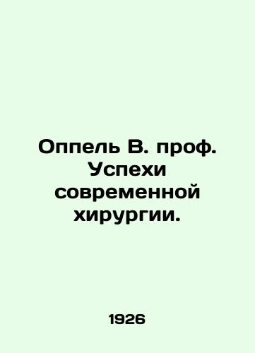 Oppel V. prof. Uspekhi sovremennoy khirurgii./Oppel V. Prof. Successes of modern surgery. In Russian - landofmagazines.com