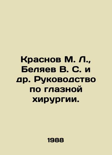 Krasnov M. L., Belyaev V. S. i dr. Rukovodstvo po glaznoy khirurgii./Krasnov M. L., Belyaev V. S. et al. Guide to eye surgery. In Russian - landofmagazines.com