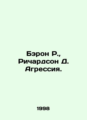 Beron R., Richardson D. Agressiya./Baron R., Richardson D. Aggression. In Russian - landofmagazines.com