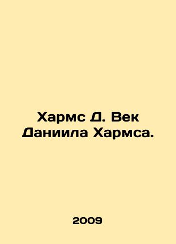 Kharms D. Vek Daniila Kharmsa./Harms D. Daniel Harms Century. In Russian - landofmagazines.com
