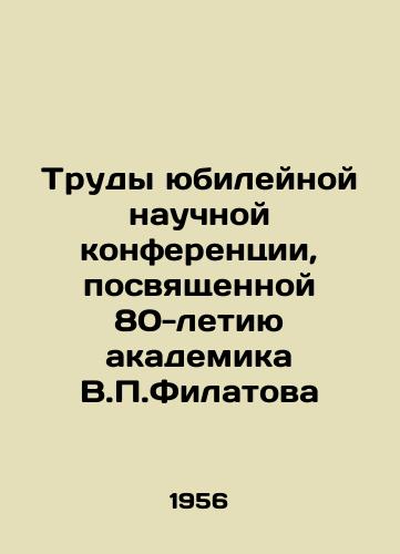 Trudy yubileynoy nauchnoy konferentsii, posvyashchennoy 80-letiyu akademika V.P.Filatova/Proceedings of the jubilee scientific conference dedicated to the 80th anniversary of academician V.P. Filatov In Russian - landofmagazines.com